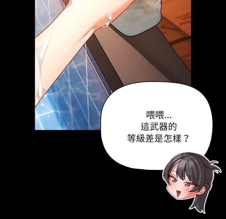 幸福来得太突然第85話