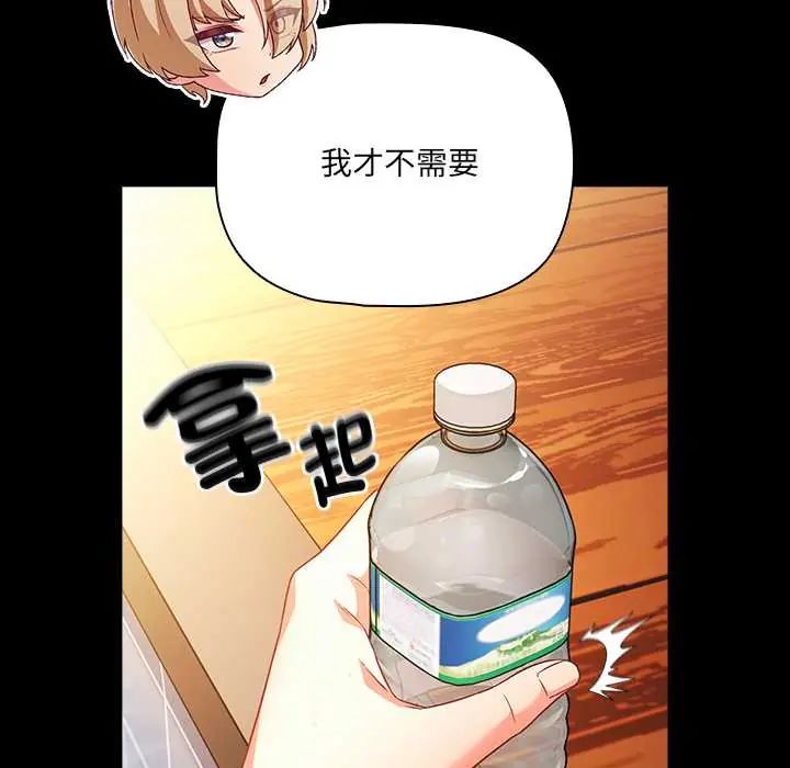 幸福来得太突然第85話
