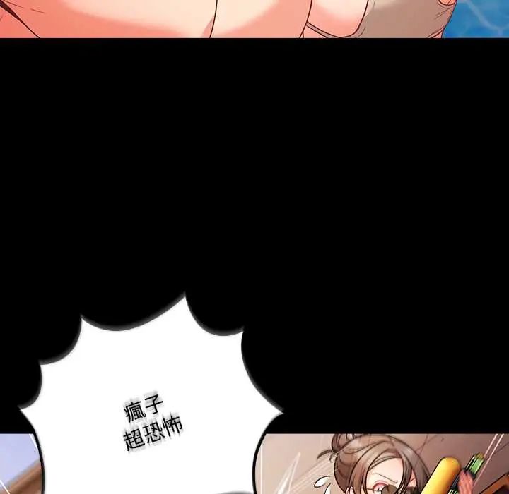 幸福来得太突然第85話