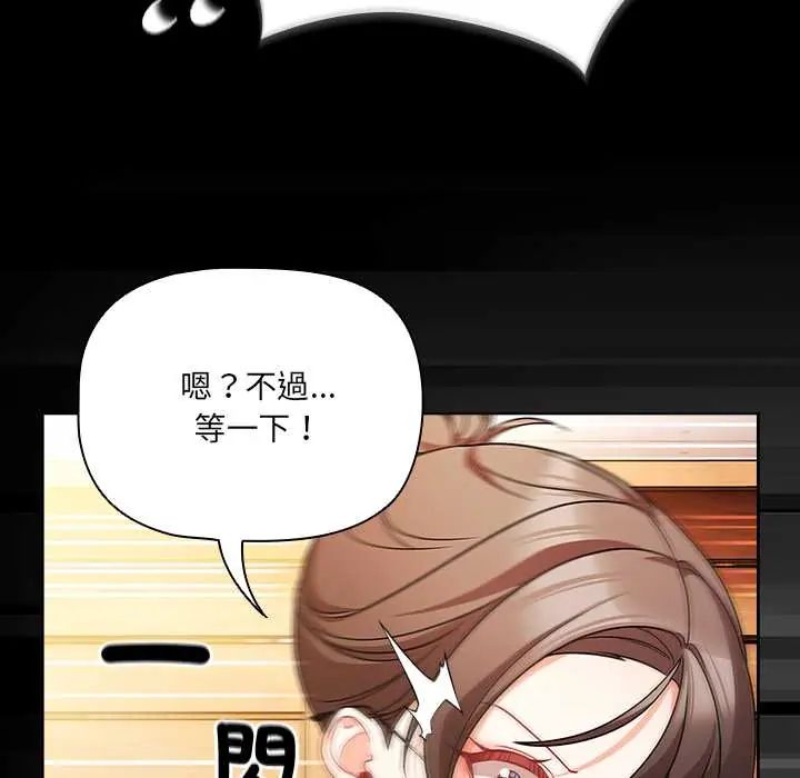幸福来得太突然第85話