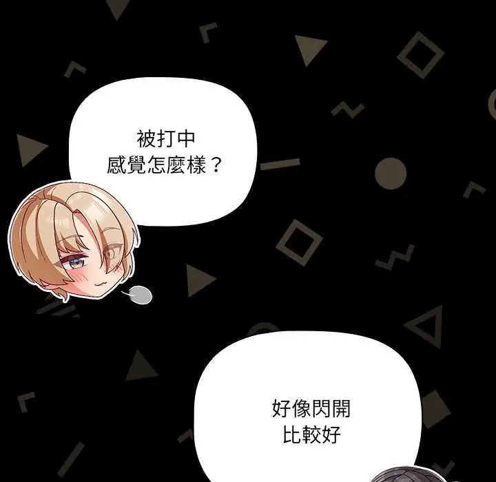 幸福来得太突然第85話