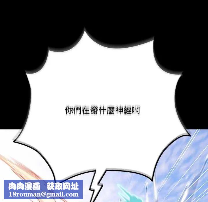 幸福来得太突然第85話