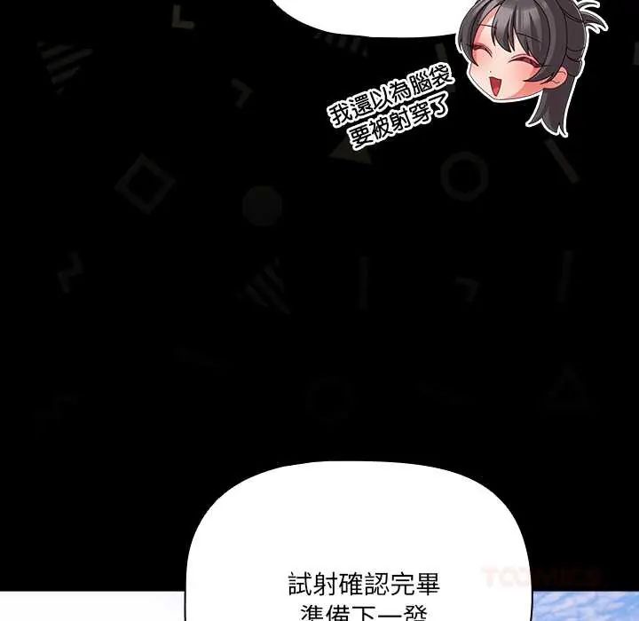 幸福来得太突然第85話