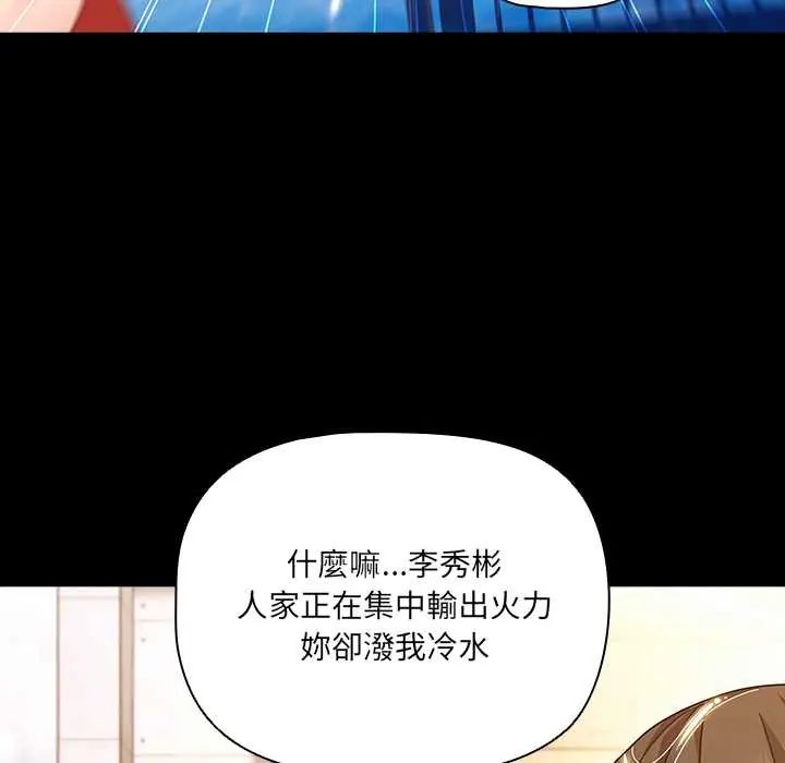 幸福来得太突然第85話