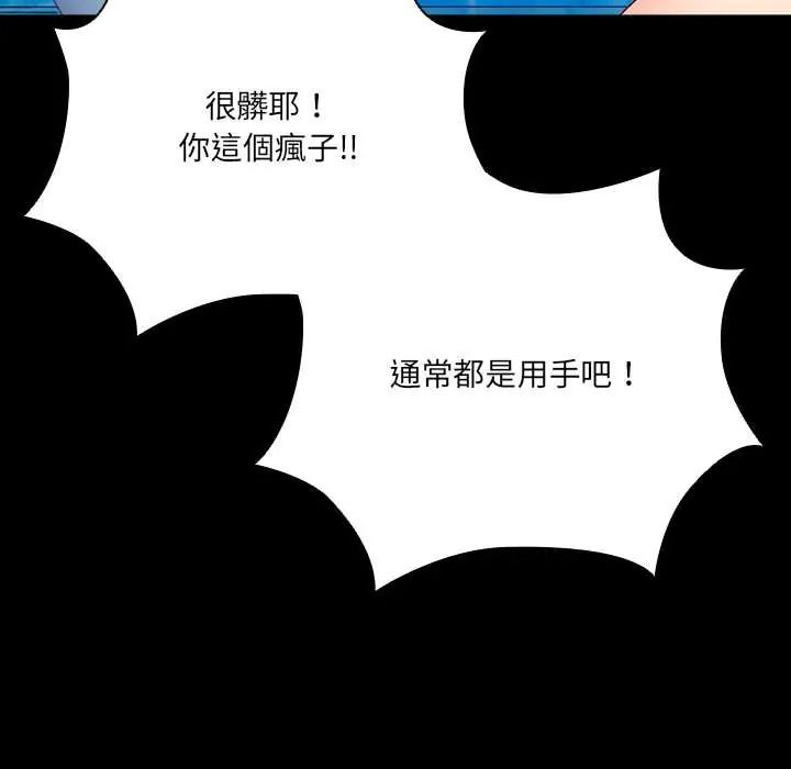 幸福来得太突然第85話