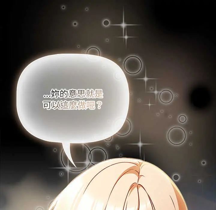 幸福来得太突然第85話
