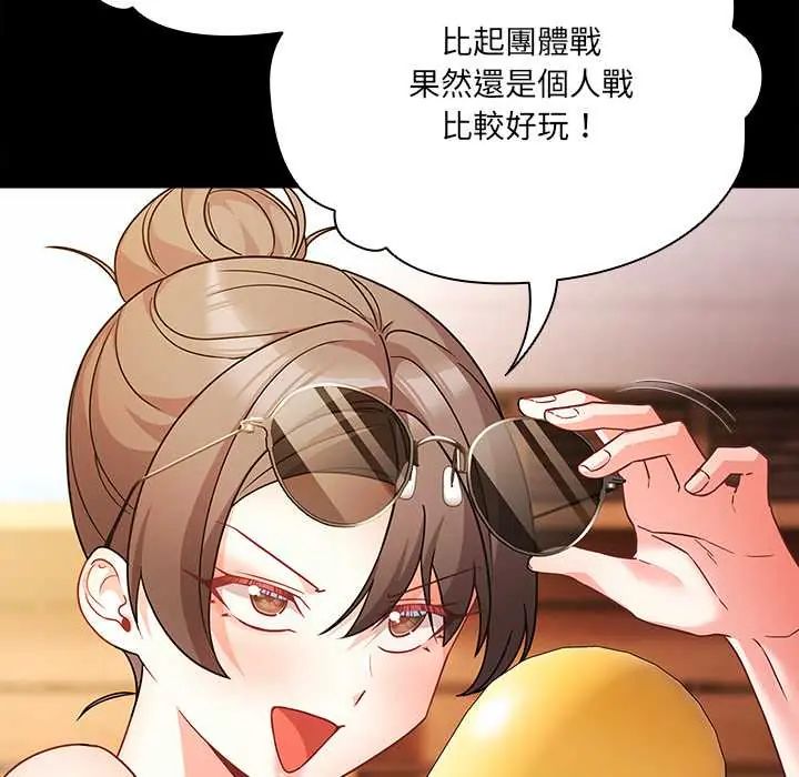 幸福来得太突然第85話