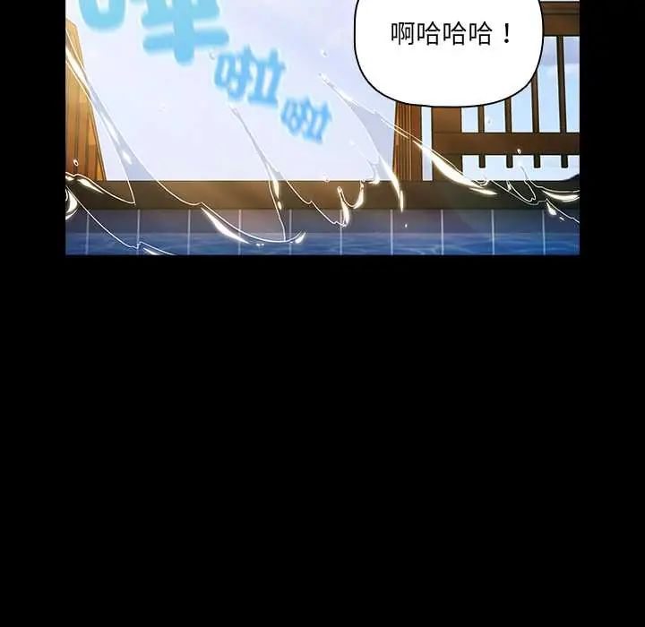 幸福来得太突然第85話