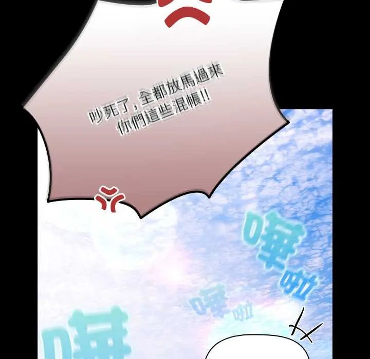 幸福来得太突然第85話