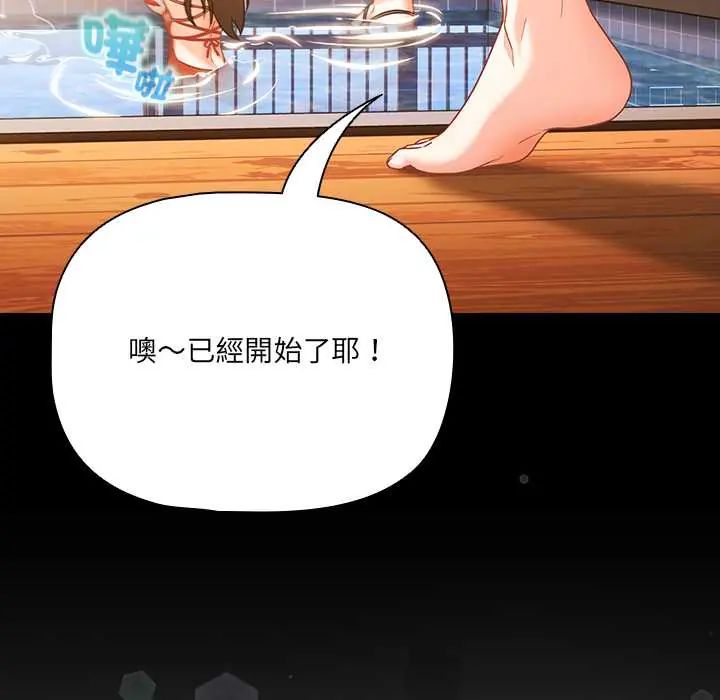 幸福来得太突然第85話