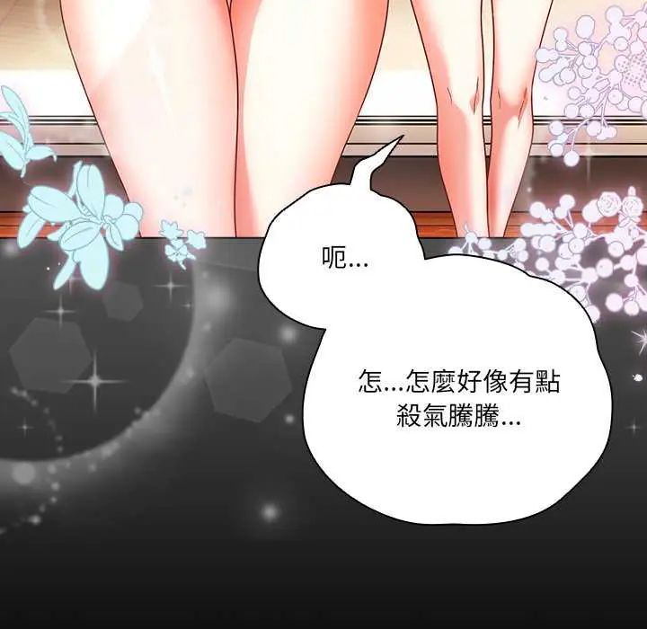 幸福来得太突然第85話