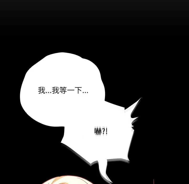 幸福来得太突然第85話