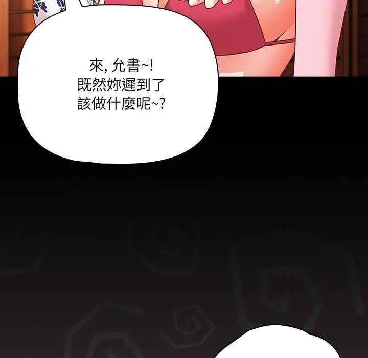 幸福来得太突然第85話