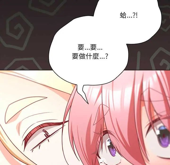幸福来得太突然第85話