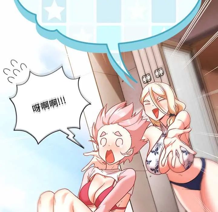 幸福来得太突然第85話