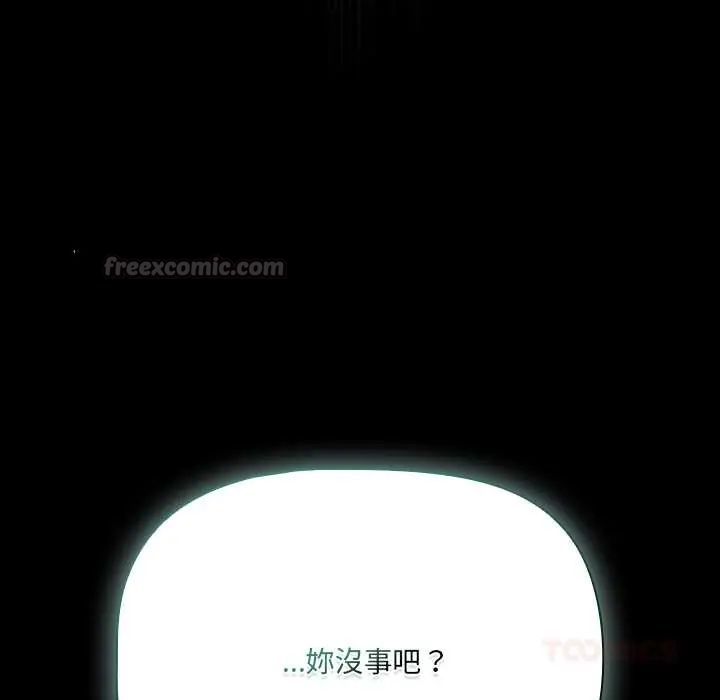 幸福来得太突然第85話