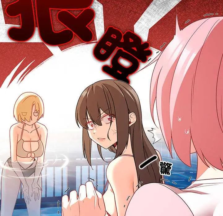 幸福来得太突然第85話