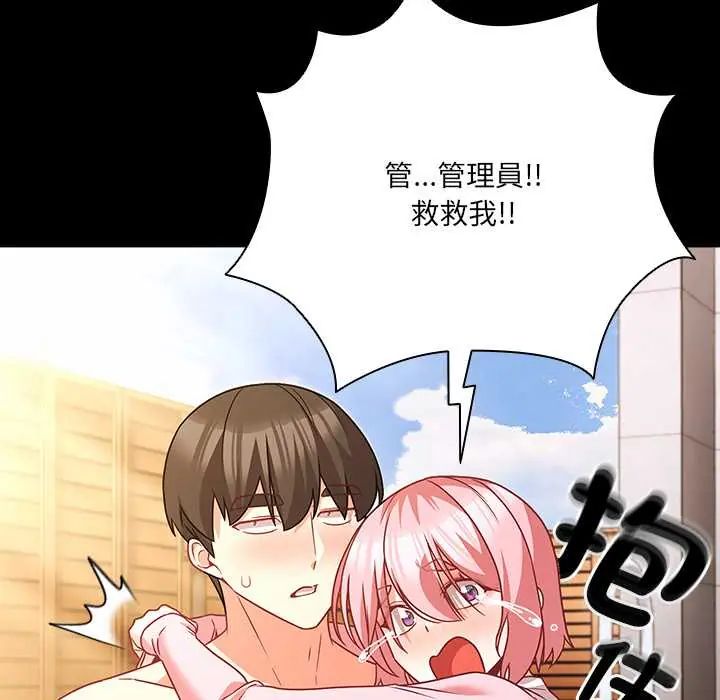 幸福来得太突然第85話