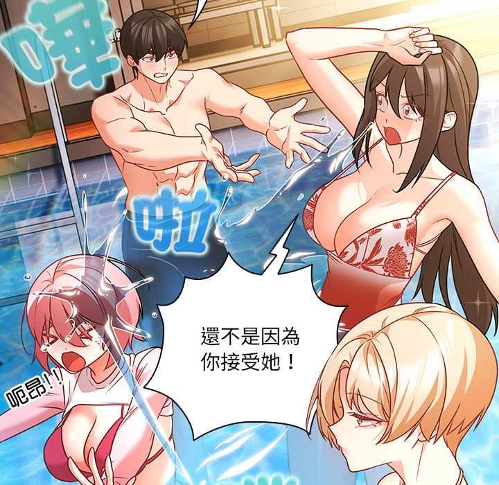 幸福来得太突然第85話