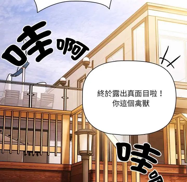 幸福来得太突然第85話
