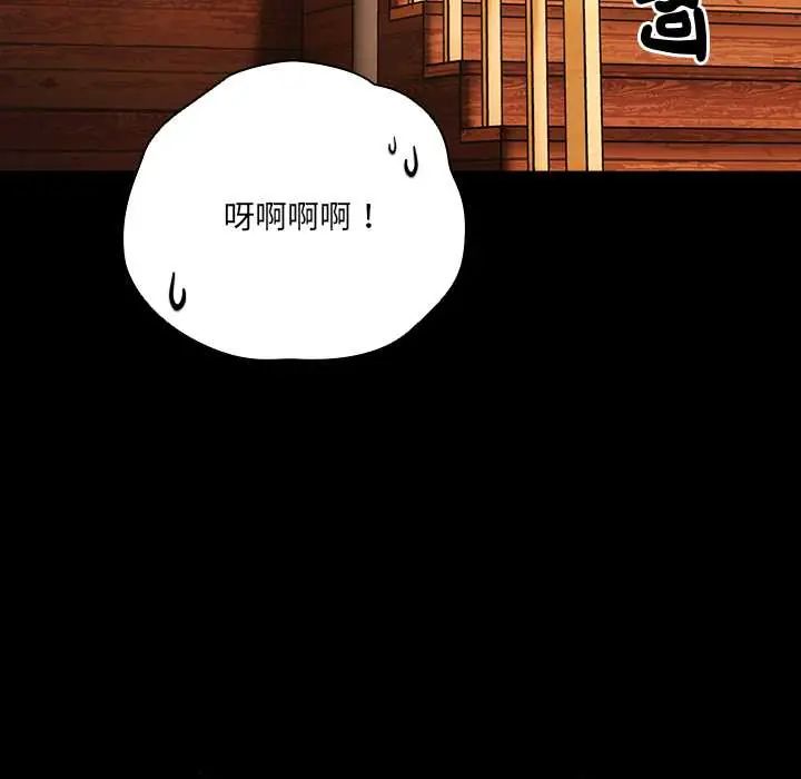 幸福来得太突然第85話
