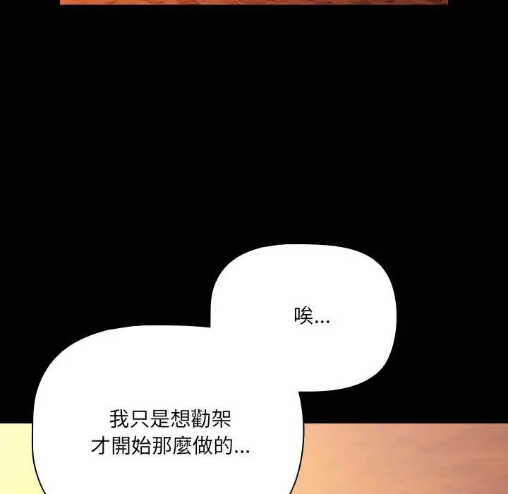 幸福来得太突然第85話