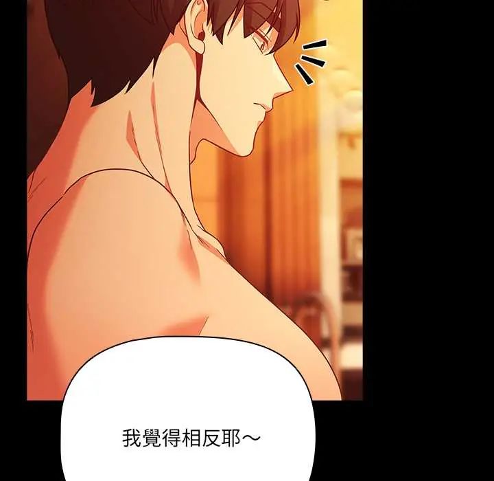 幸福来得太突然第85話