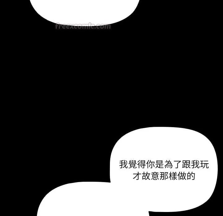 幸福来得太突然第85話