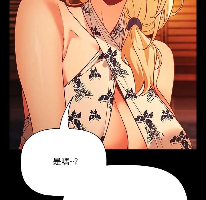 幸福来得太突然第85話