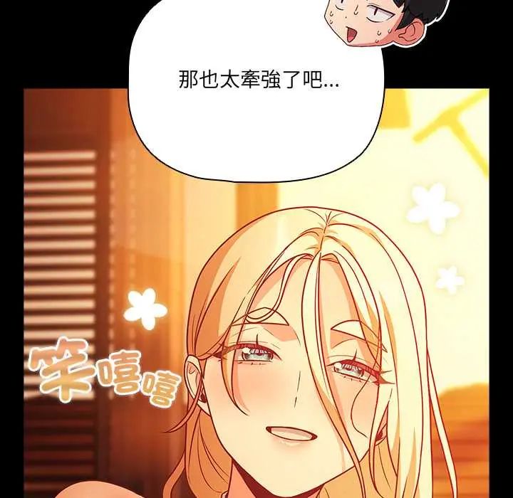 幸福来得太突然第85話