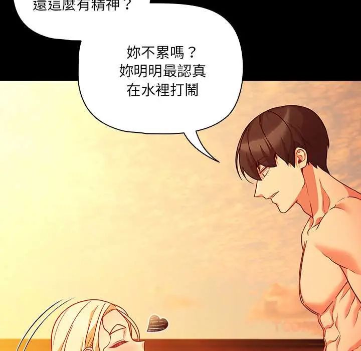 幸福来得太突然第85話