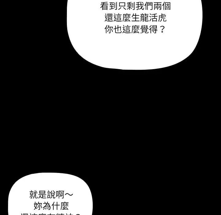 幸福来得太突然第85話