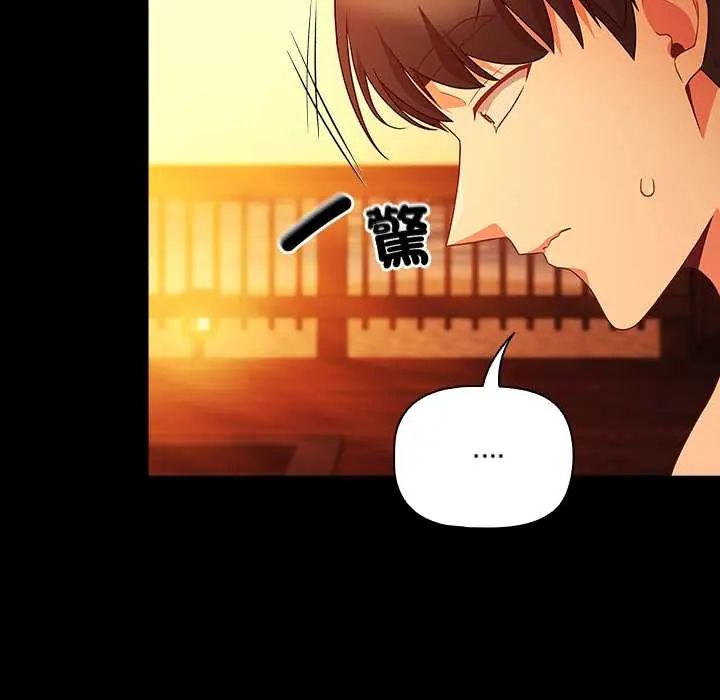 幸福来得太突然第85話