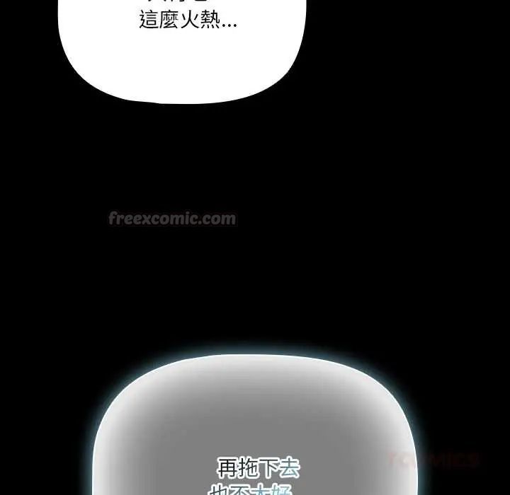 幸福来得太突然第85話