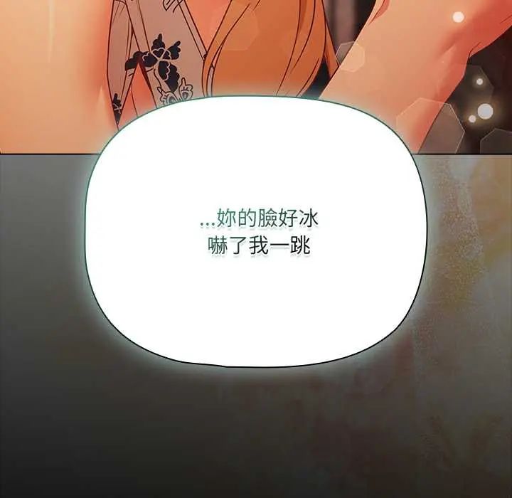 幸福来得太突然第85話