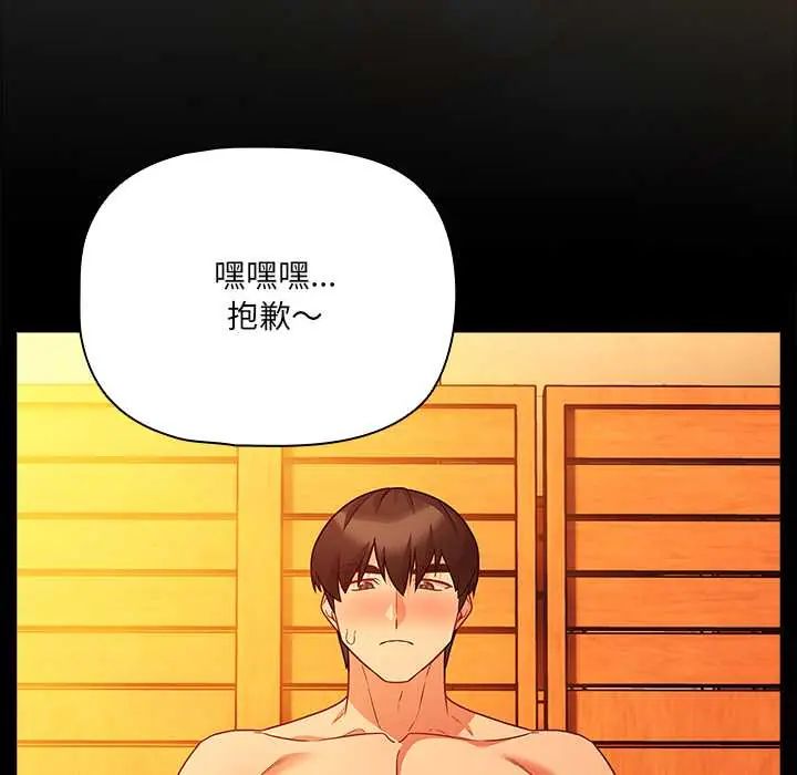 幸福来得太突然第85話
