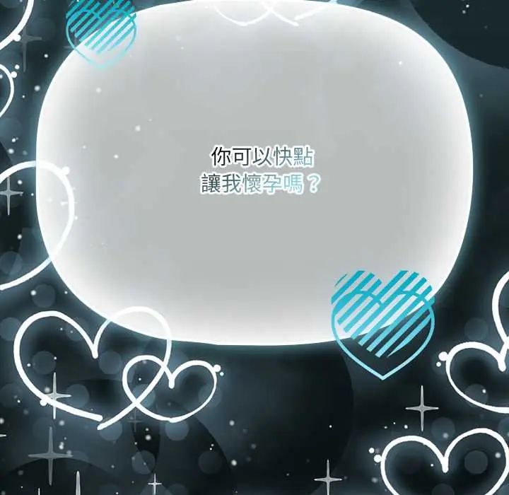 幸福来得太突然第85話