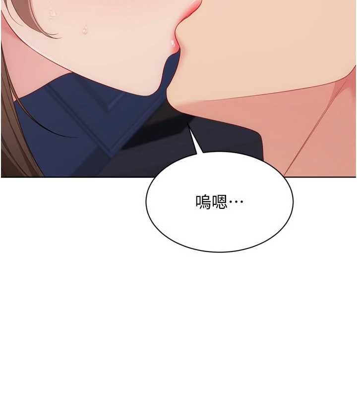 Setup!排球少女第109話-謝謝你的溫柔