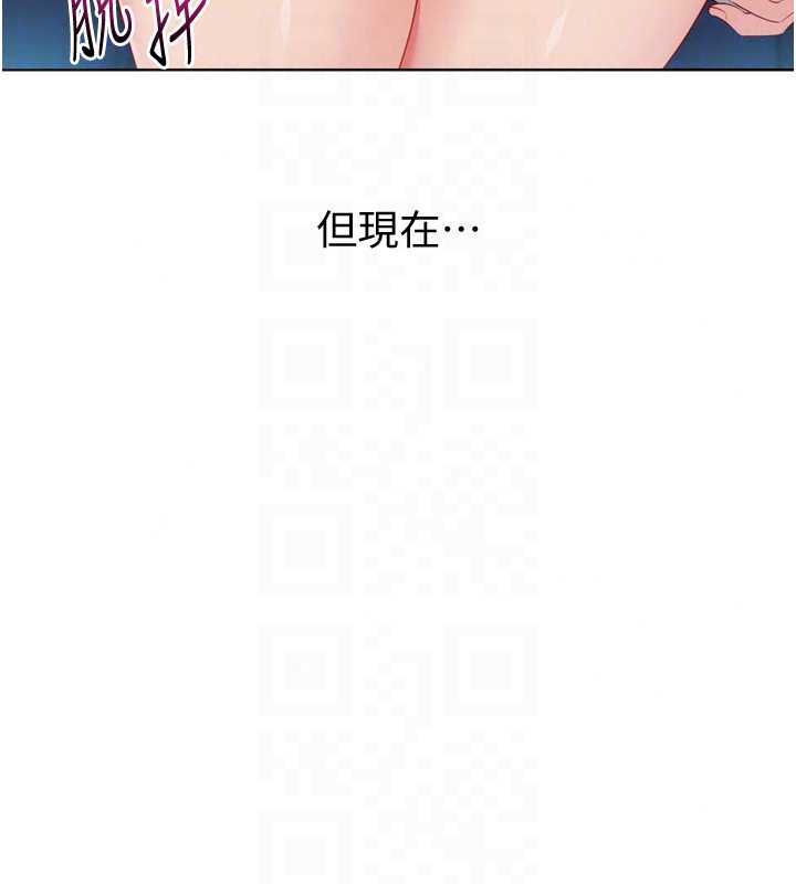 Setup!排球少女第109話-謝謝你的溫柔