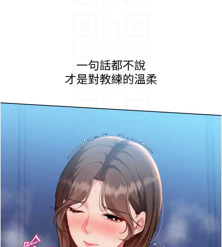 Setup!排球少女第109話-謝謝你的溫柔