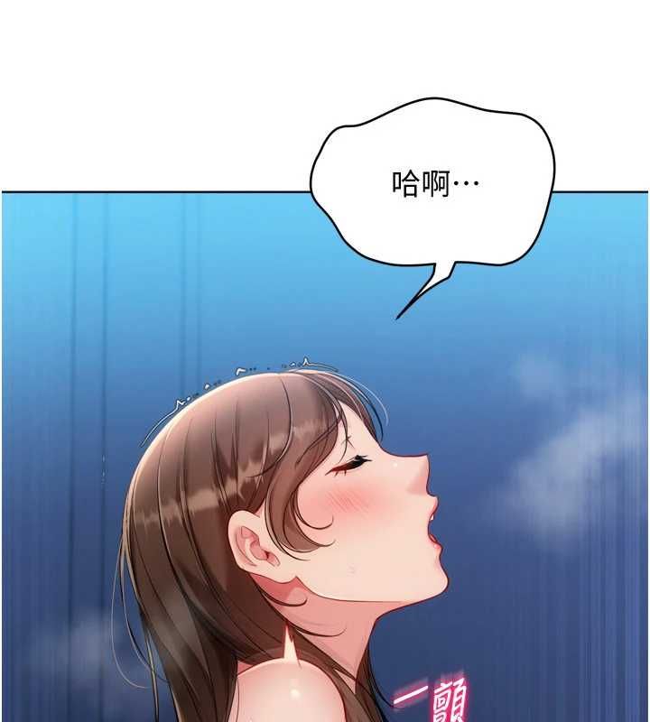 Setup!排球少女第109話-謝謝你的溫柔