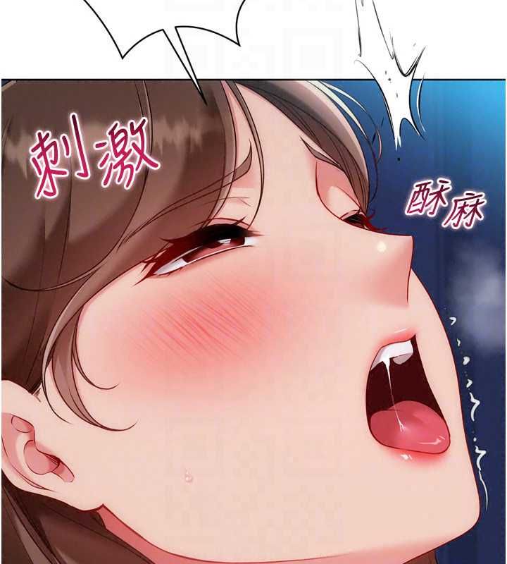 Setup!排球少女第109話-謝謝你的溫柔