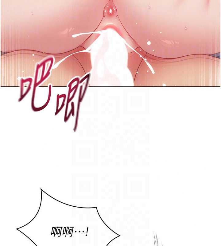 Setup!排球少女第109話-謝謝你的溫柔