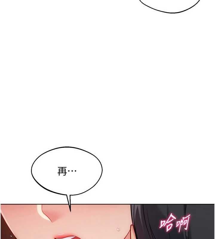 Setup!排球少女第109話-謝謝你的溫柔
