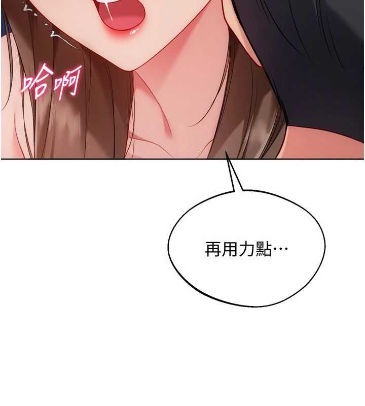 Setup!排球少女第109話-謝謝你的溫柔