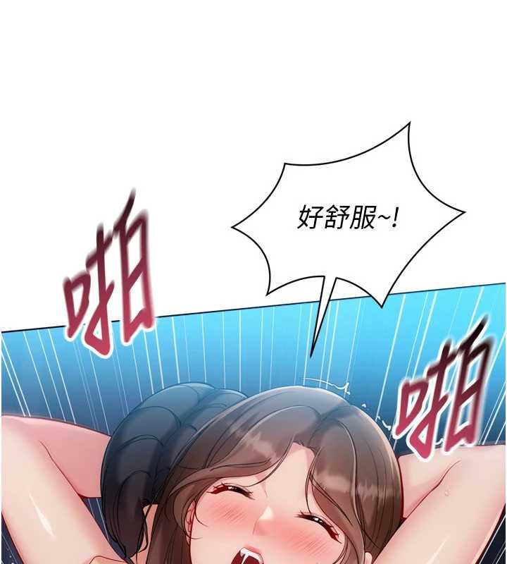 Setup!排球少女第109話-謝謝你的溫柔