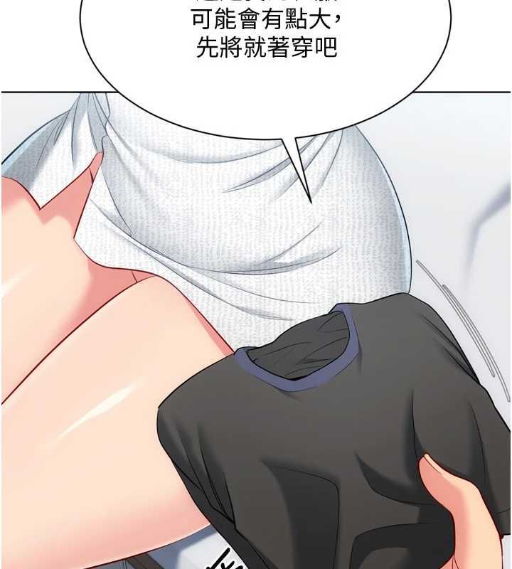 Setup!排球少女第109話-謝謝你的溫柔
