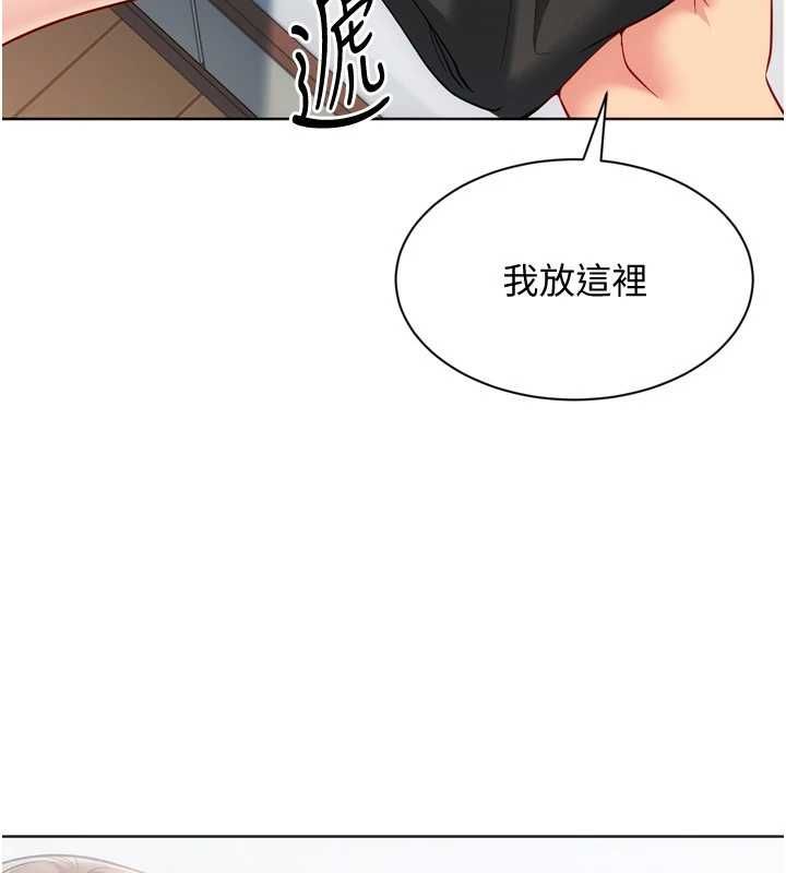 Setup!排球少女第109話-謝謝你的溫柔