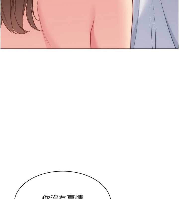 Setup!排球少女第109話-謝謝你的溫柔