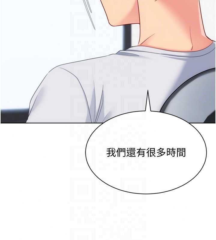 Setup!排球少女第109話-謝謝你的溫柔